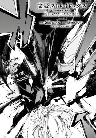 Strom Bringer code 10 translation by@decayoffrost