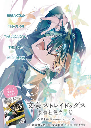 Untold Origins ch. 10 translation bydecayoffrost 